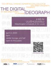 Poster for The Digital Ideograph