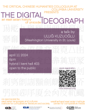 Poster for The Digital Ideograph